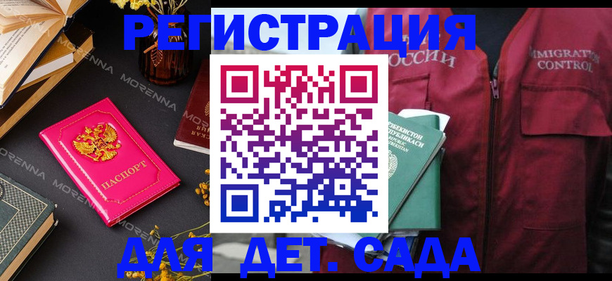 временная регистрация в Сортавале