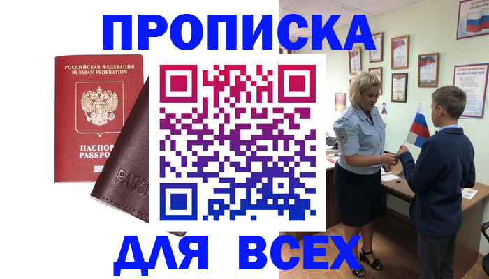 прописка гарантия в Сортавале